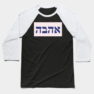 Hebrew Word for Love Baseball T-Shirt